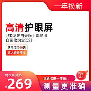 淘宝天猫聚划算电商主图简约设计