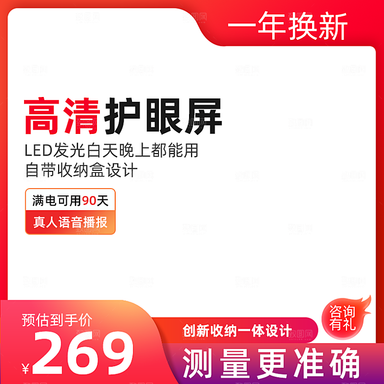 淘宝天猫聚划算电商主图简约设计
