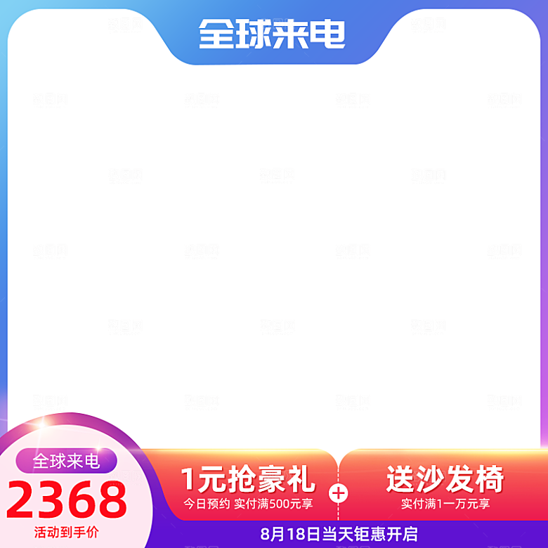 淘宝天猫聚划算电商主图简约设计