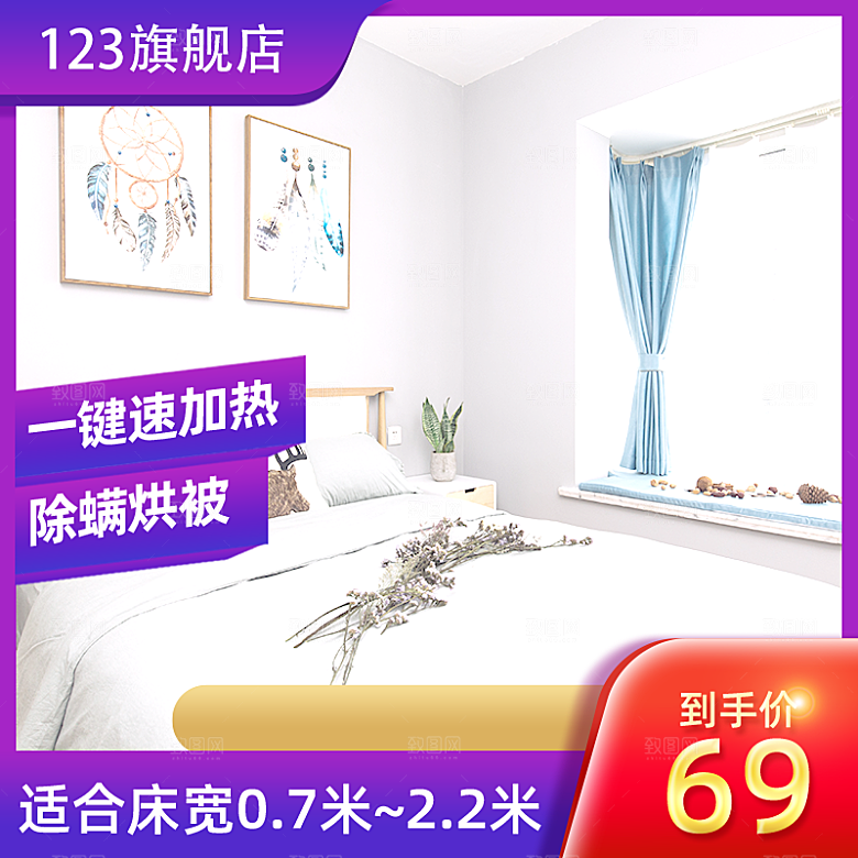 淘宝天猫聚划算电商主图简约设计