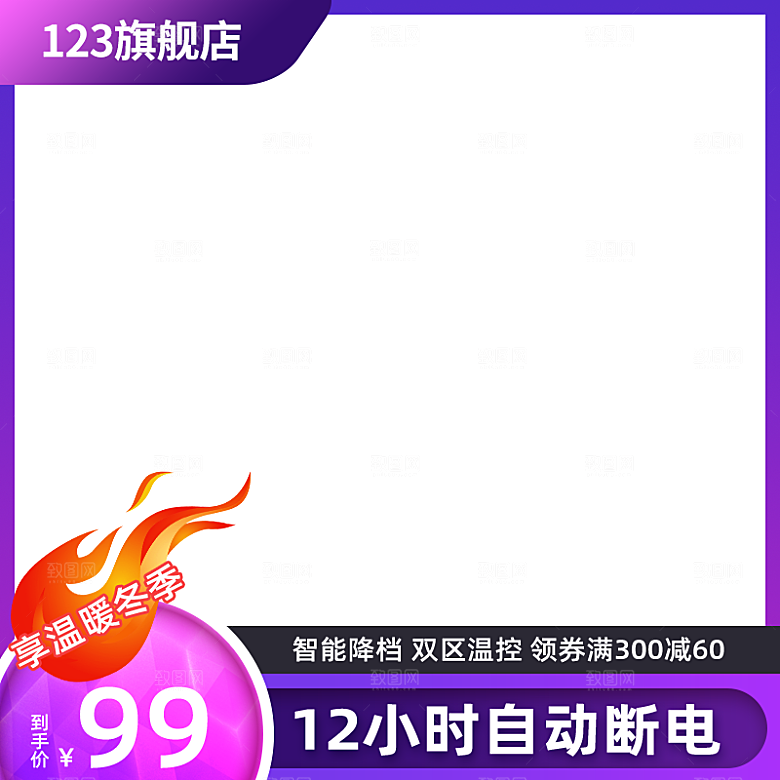 淘宝天猫聚划算电商主图简约设计