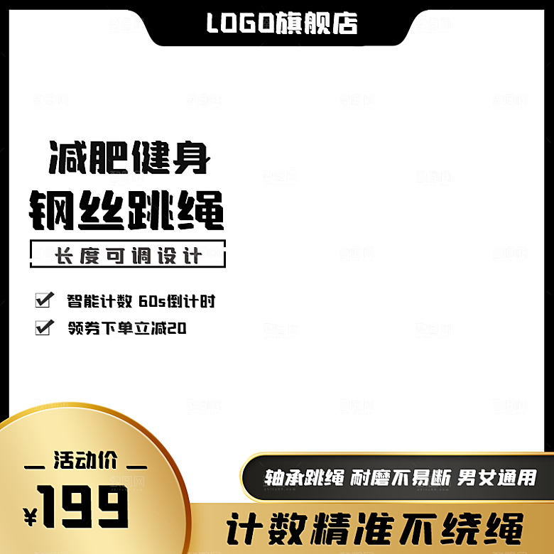 淘宝天猫聚划算电商主图简约设计