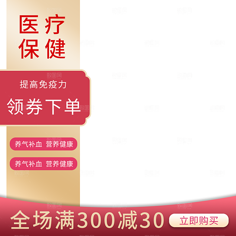 淘宝主图聚划算简单主图大气