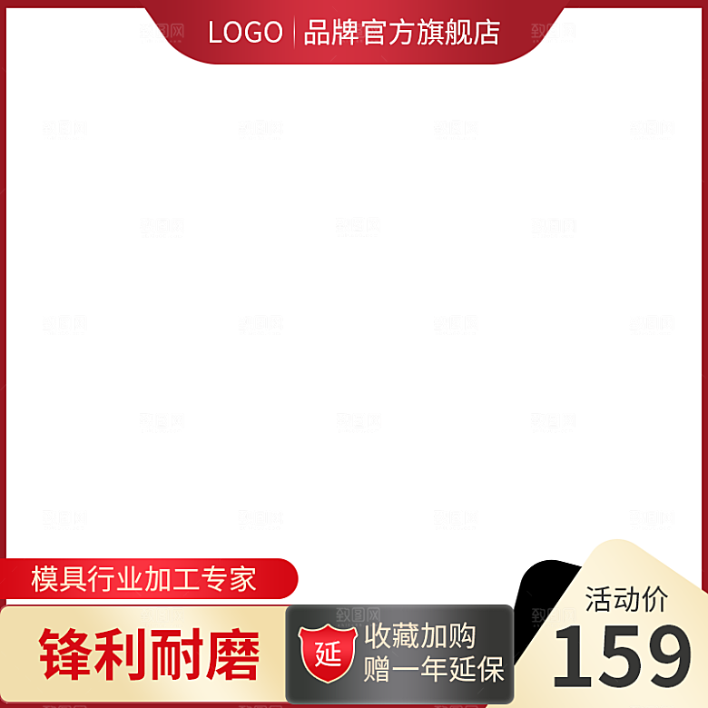 淘宝主图聚划算简单主图大气