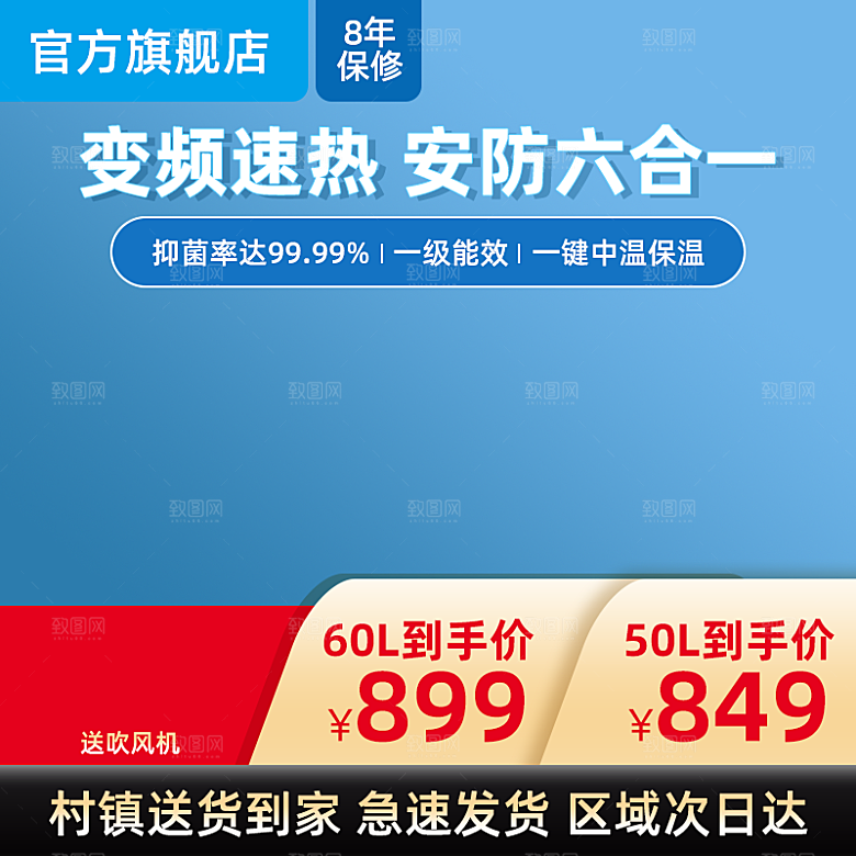 淘宝主图聚划算简单主图大气