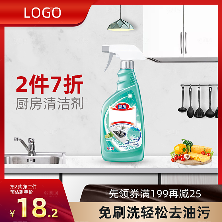 淘宝主图聚划算简单主图大气