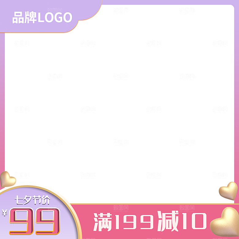 淘宝主图聚划算简单主图大气