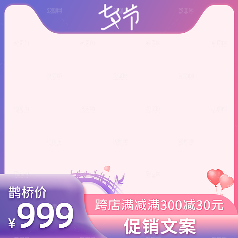 淘宝主图聚划算简单主图大气