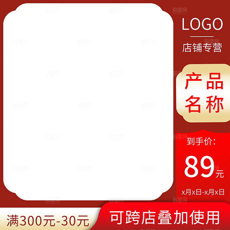 淘宝主图聚划算简单主图大气