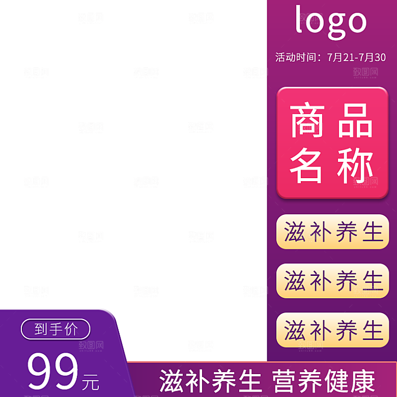 淘宝主图聚划算简单主图大气