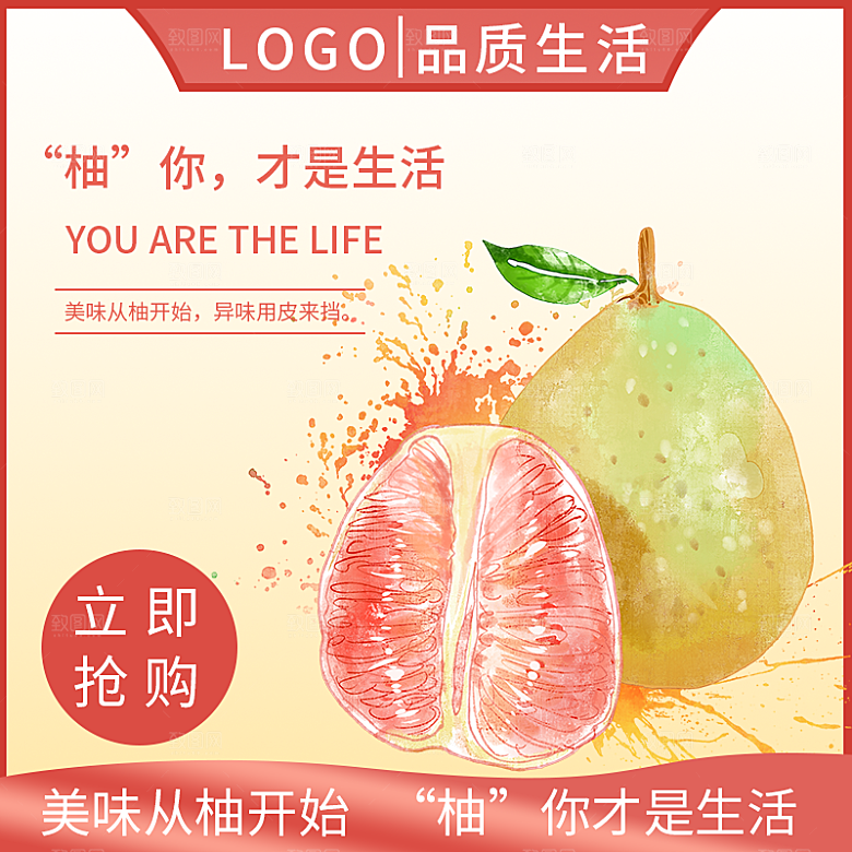 淘宝主图聚划算简单主图大气