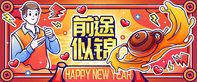 购物商业活动宣传广告