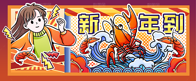 购物商业活动宣传广告