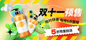 购物商业活动宣传广告