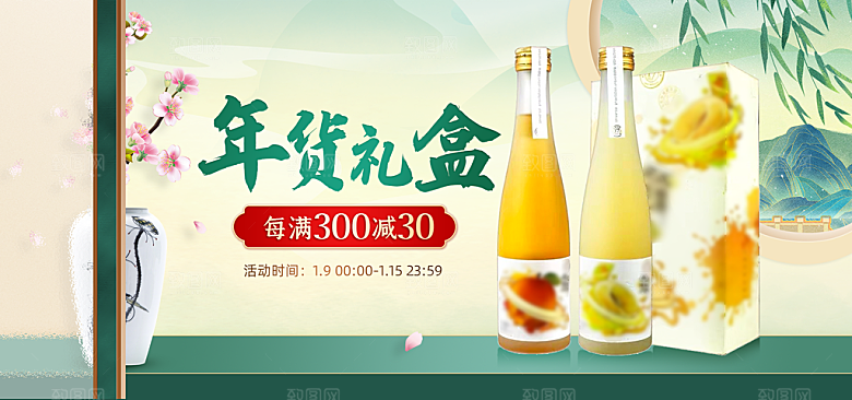购物商业活动宣传广告