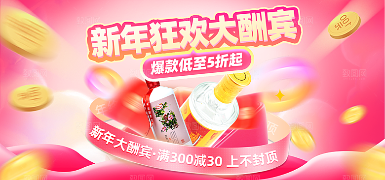 购物商业活动宣传广告
