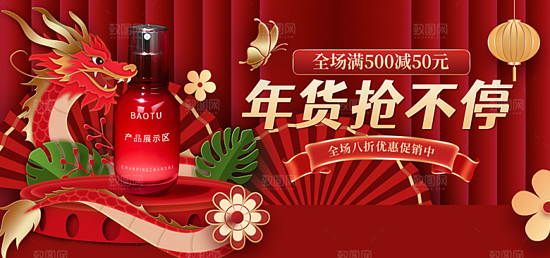 购物商业活动宣传广告
