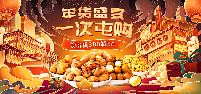 购物商业活动宣传广告