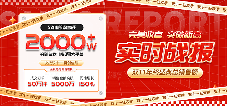 购物商业活动宣传广告