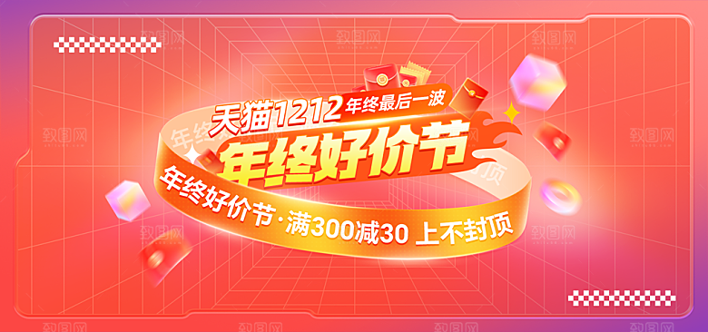 购物商业活动宣传广告