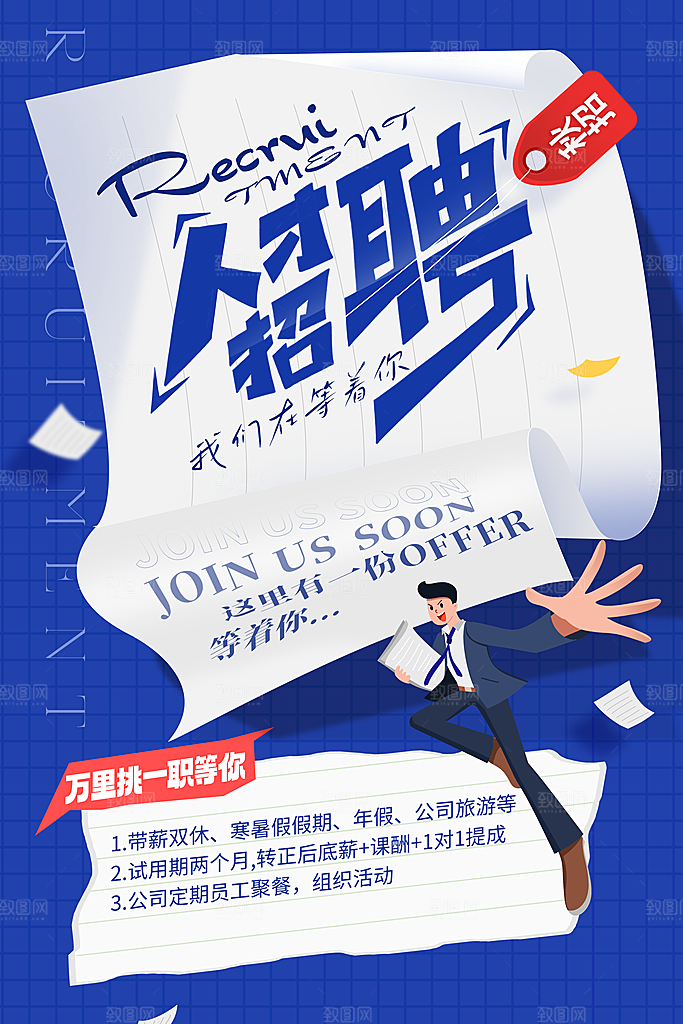 企业年会活动宣传广告