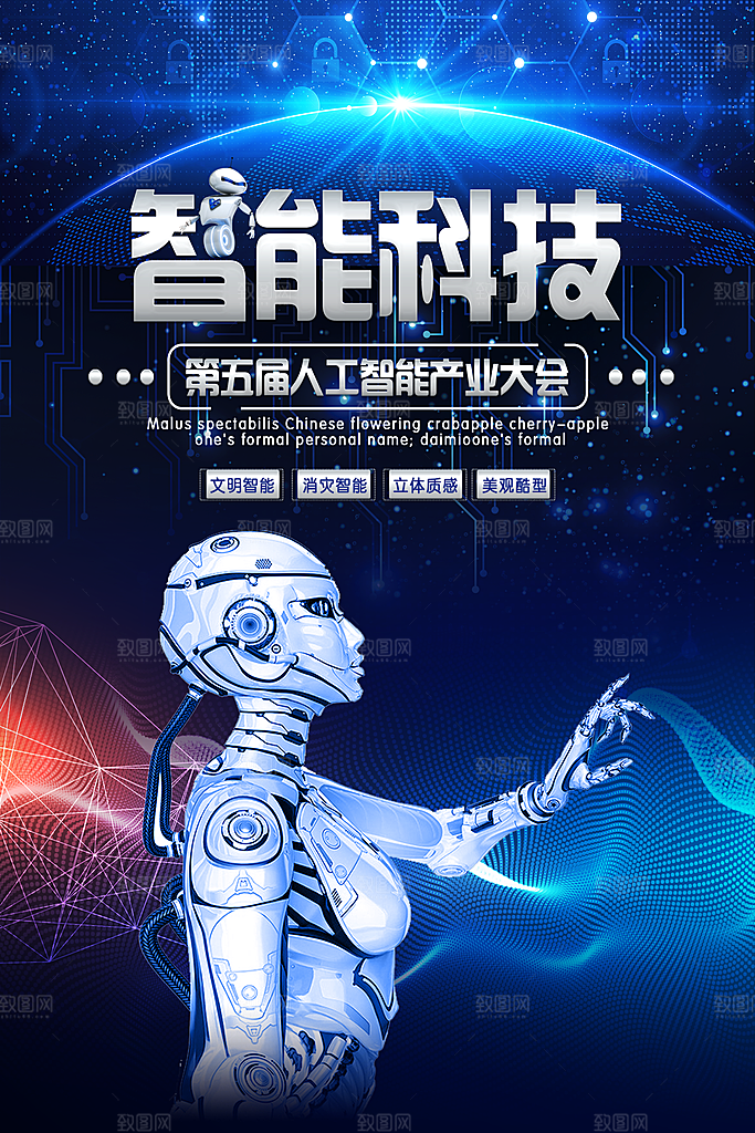 企业年会活动宣传广告