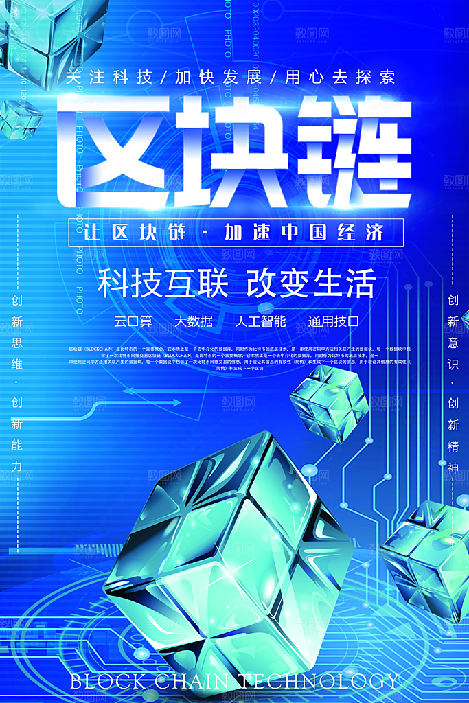 企业年会活动宣传广告