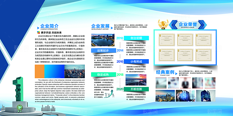 企业年会活动宣传广告