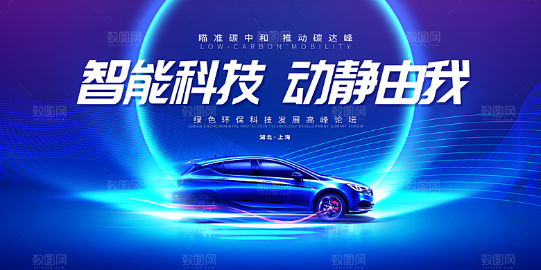 企业年会活动宣传广告