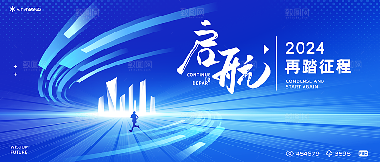 企业年会活动宣传广告