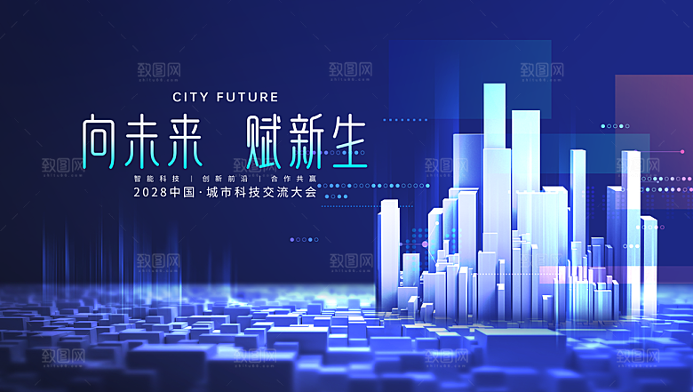 企业年会活动宣传广告