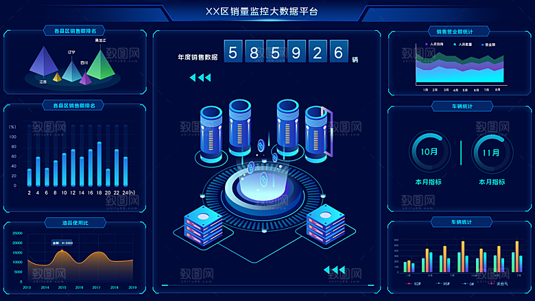 企业年会活动宣传广告