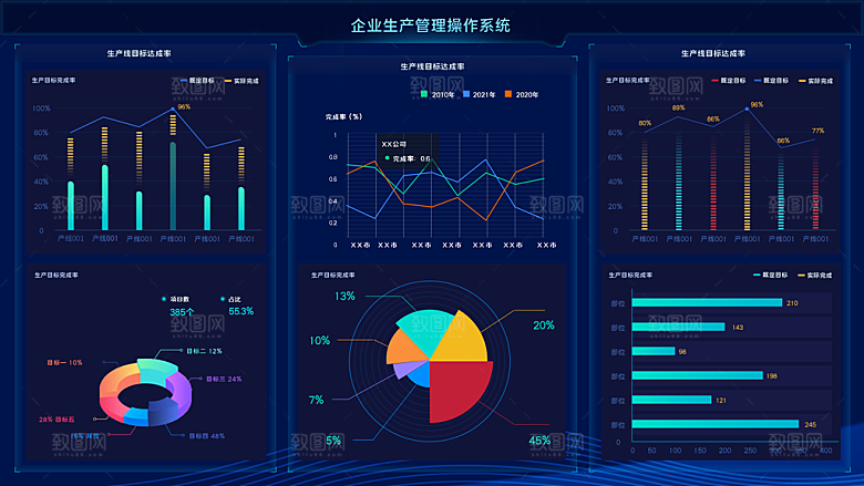 企业年会活动宣传广告