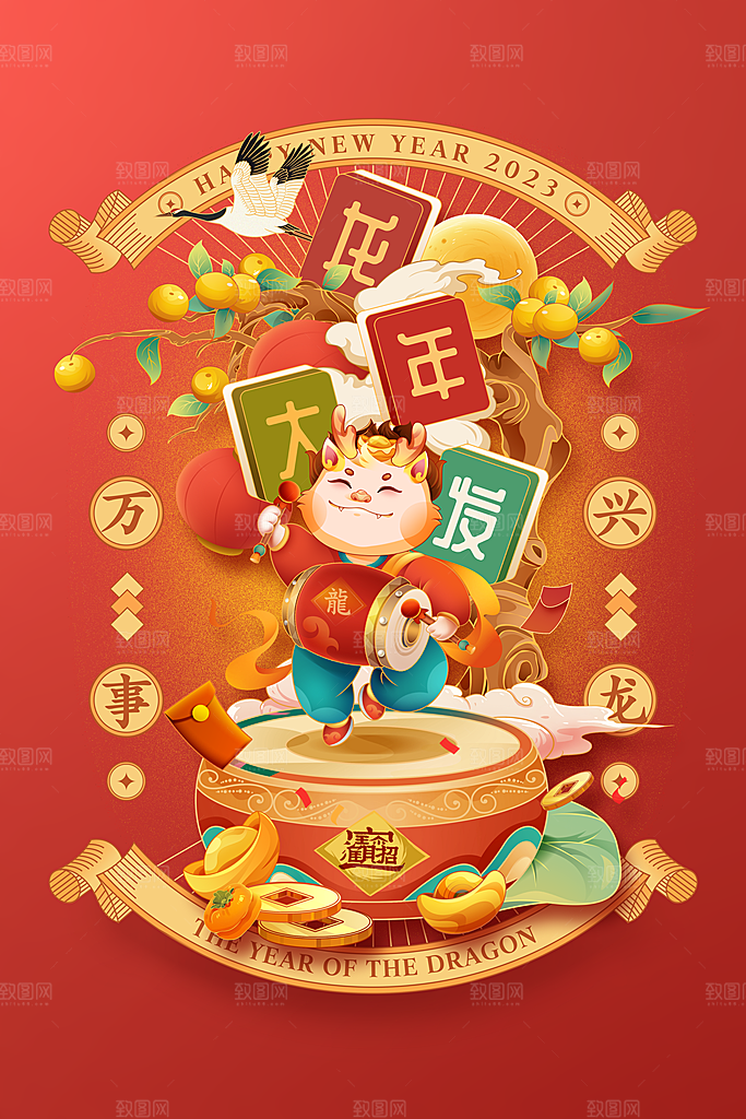 新年元旦活动宣传广告