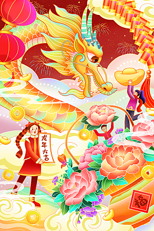 新年元旦活动宣传广告