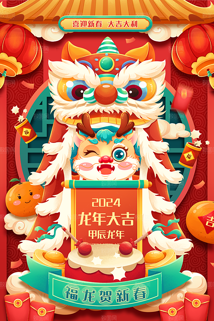 新年元旦活动宣传广告