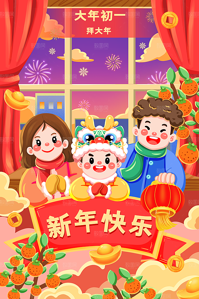 新年元旦活动宣传广告