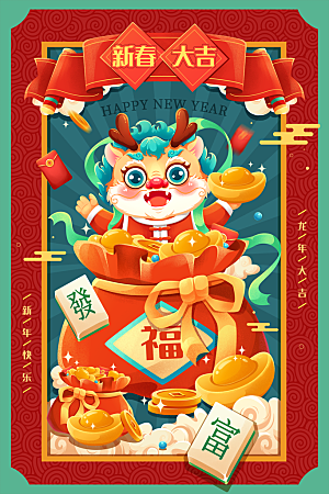 新年元旦活动宣传广告
