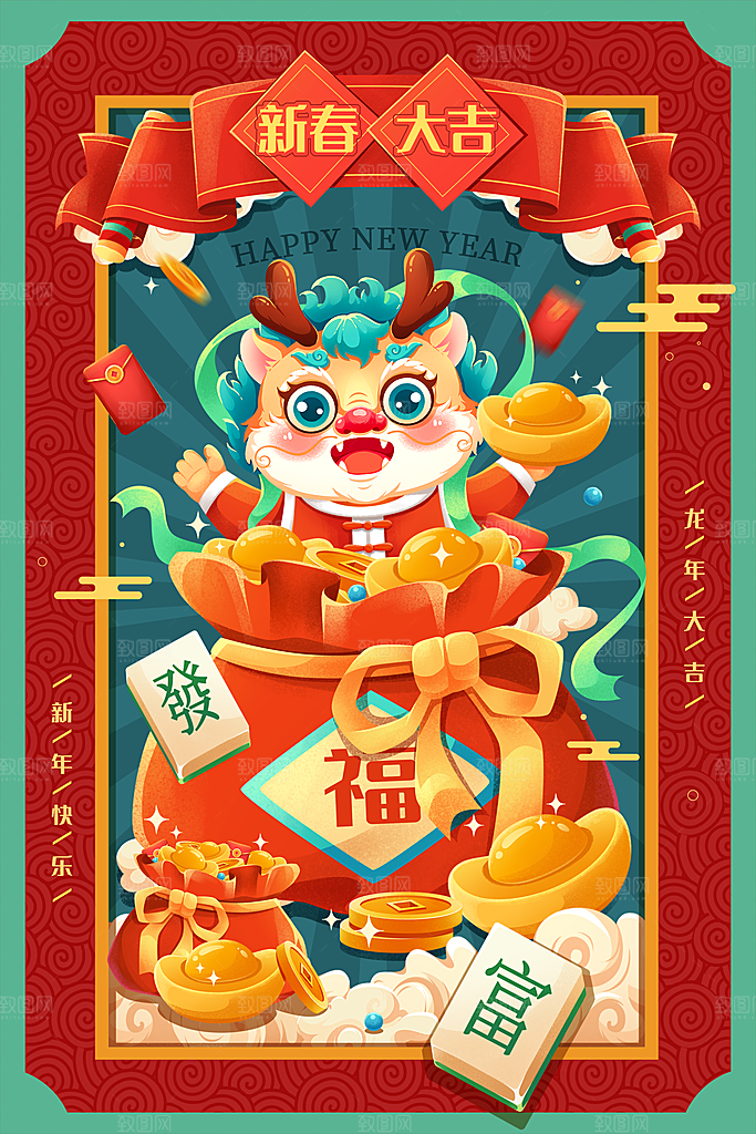 新年元旦活动宣传广告
