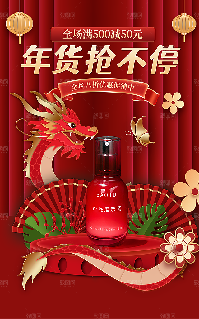 新年元旦活动宣传广告