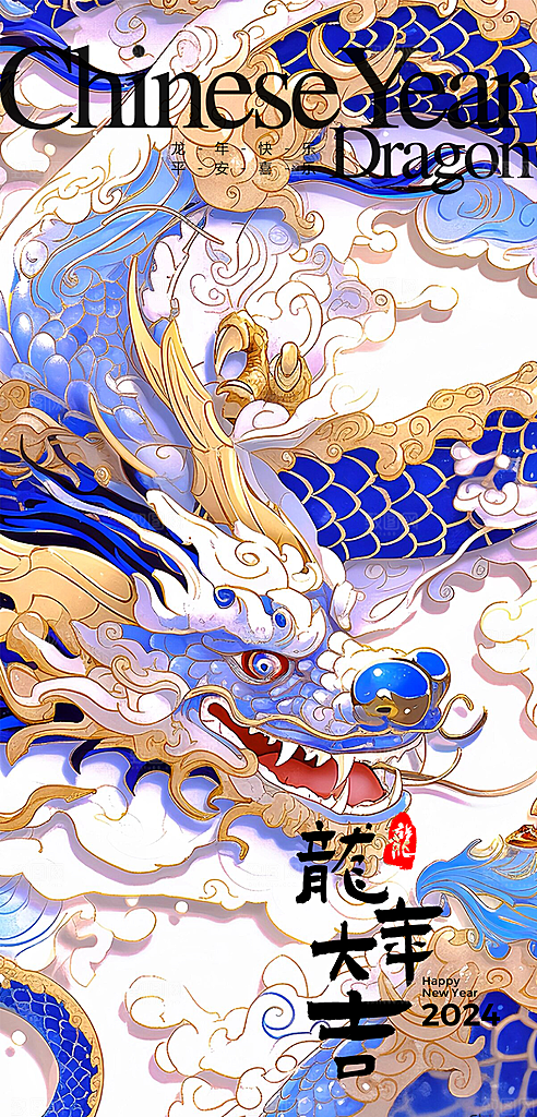 新年元旦活动宣传广告