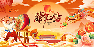 新年元旦活动宣传广告