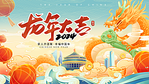 新年元旦活动宣传广告