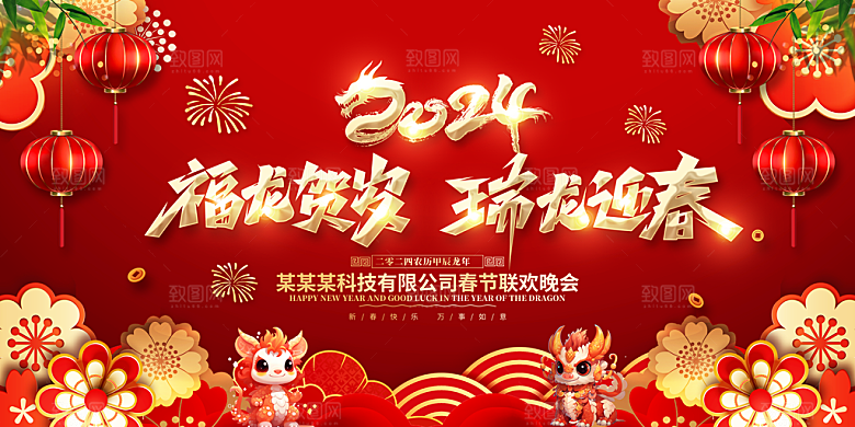 新年元旦活动宣传广告