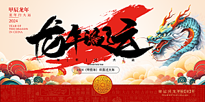 新年元旦活动宣传广告