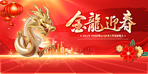 新年元旦活动宣传广告