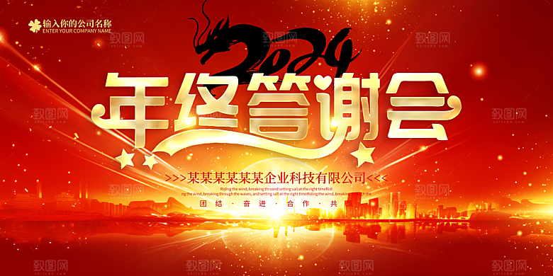 新年元旦活动宣传广告