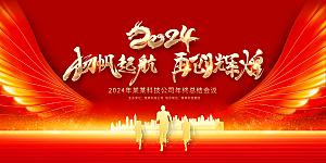 新年元旦活动宣传广告