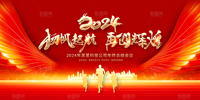 新年元旦活动宣传广告