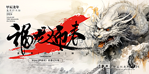 新年元旦活动宣传广告
